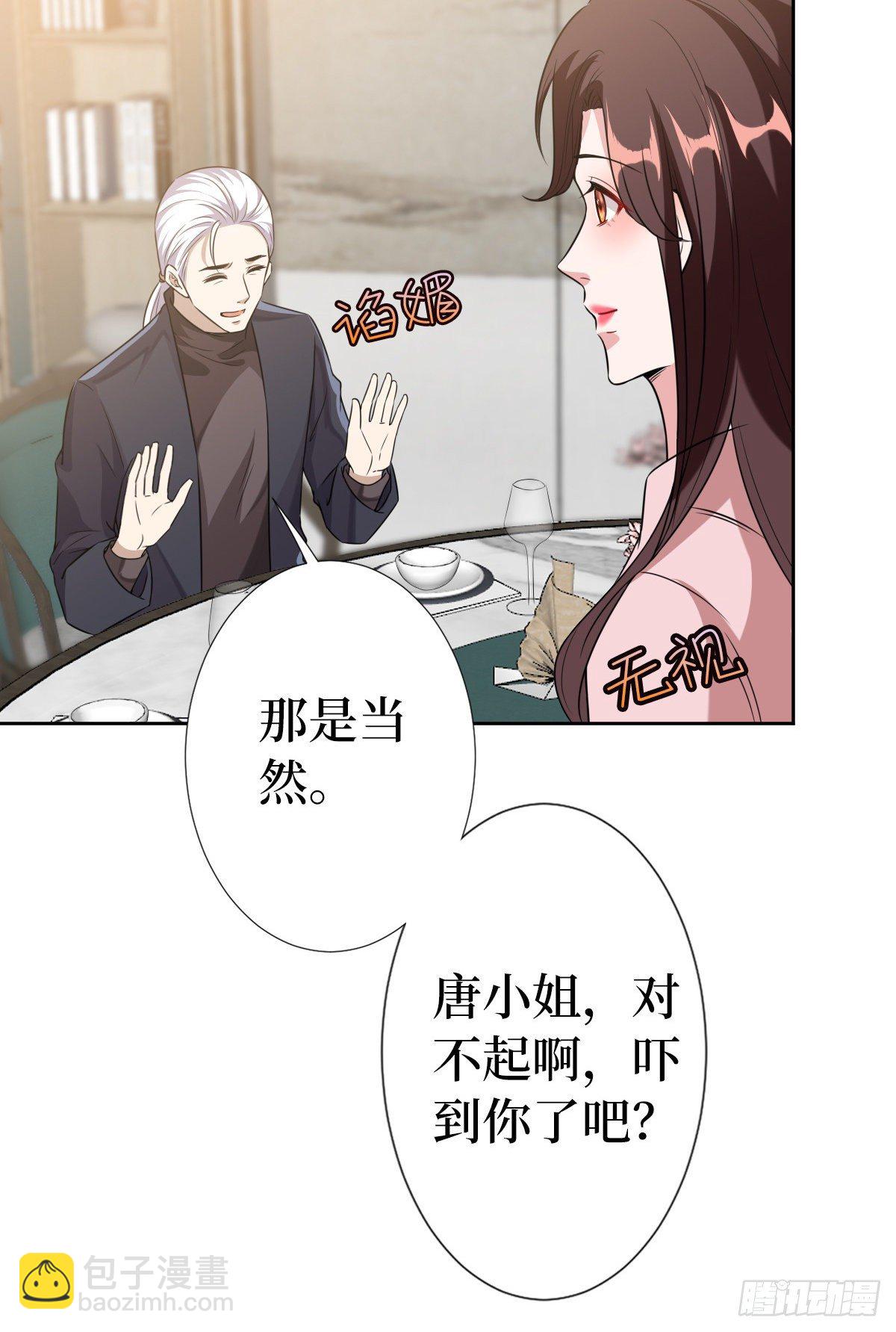 第七十话 奇怪的关系44