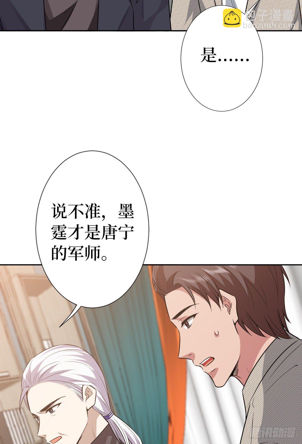 第七十话 奇怪的关系56