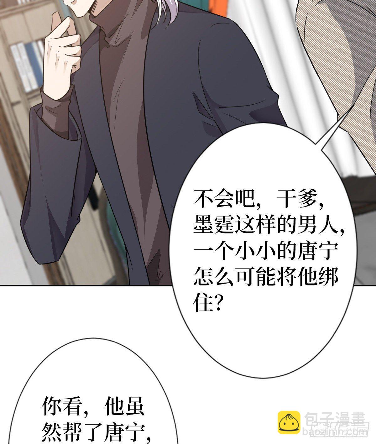 第七十话 奇怪的关系57