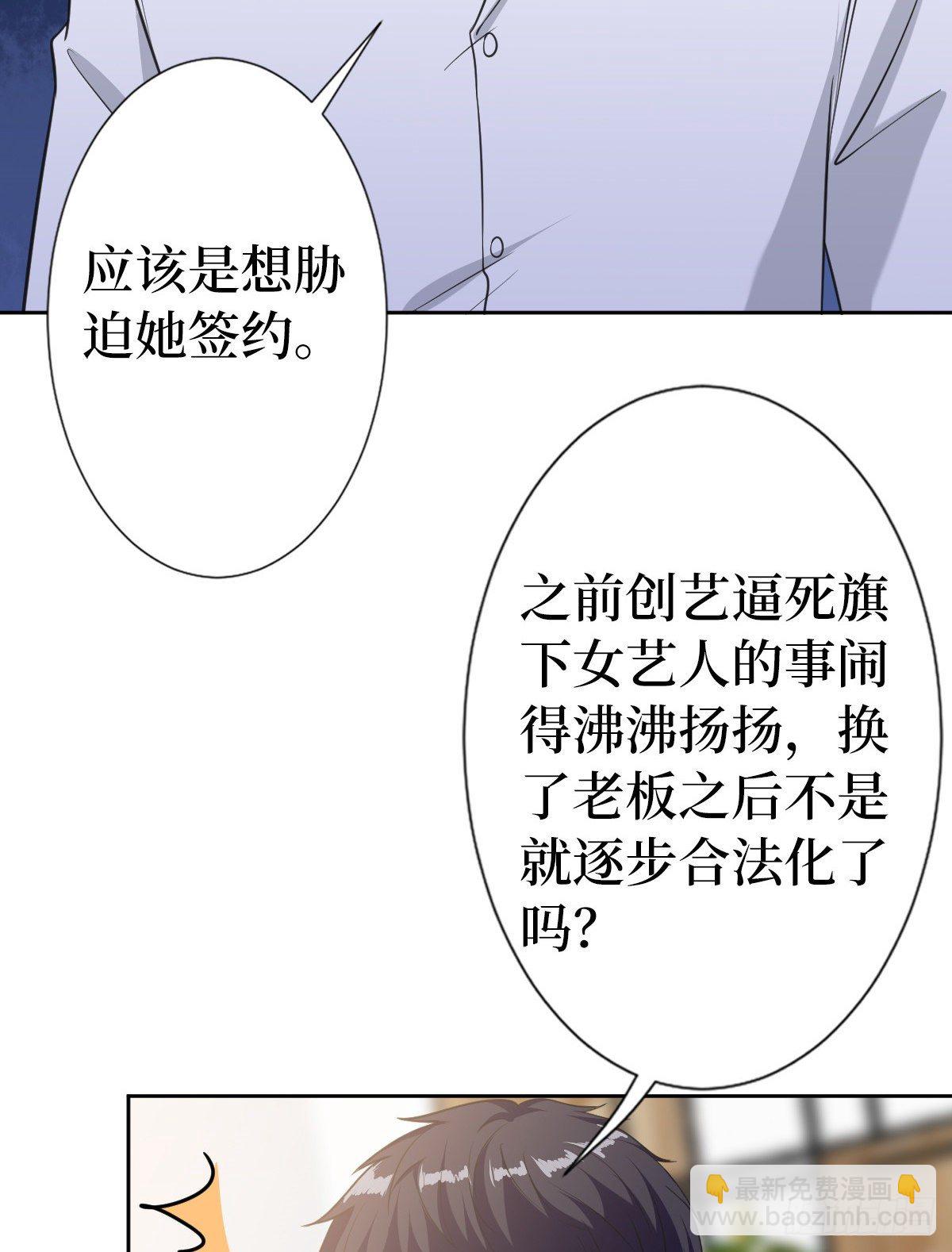 第七十话 奇怪的关系8