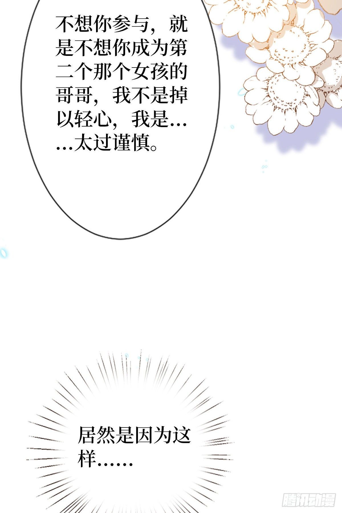 第七十一话 唐宁的阴影18