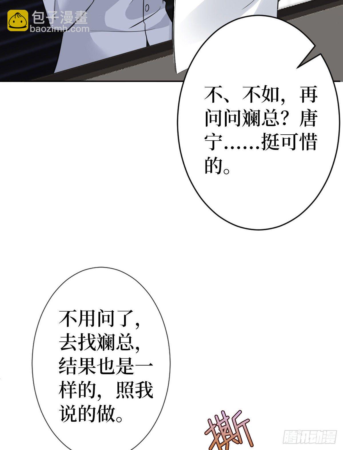 第七十一话 唐宁的阴影49
