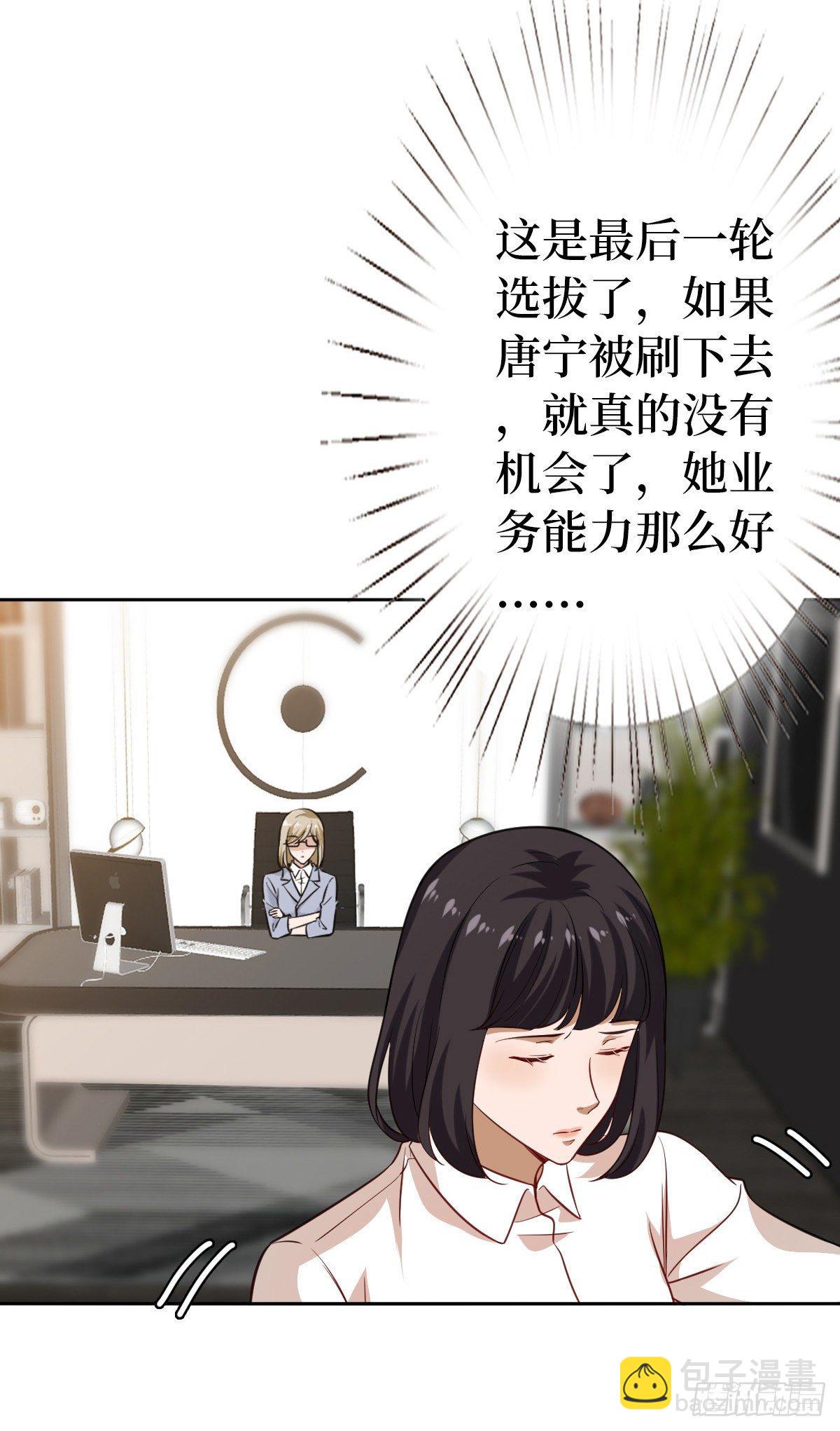 第七十一话 唐宁的阴影57