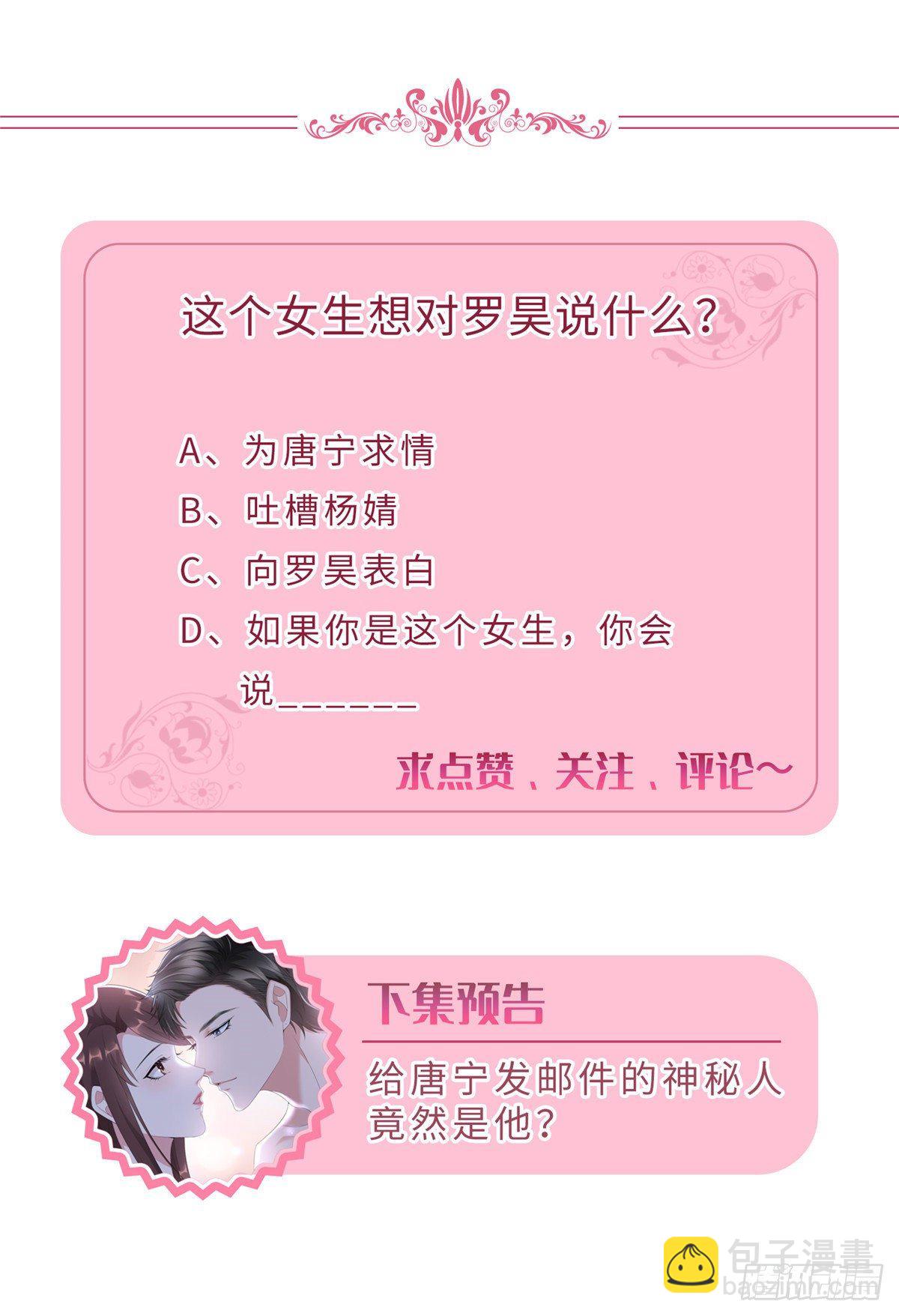 第七十一话 唐宁的阴影62