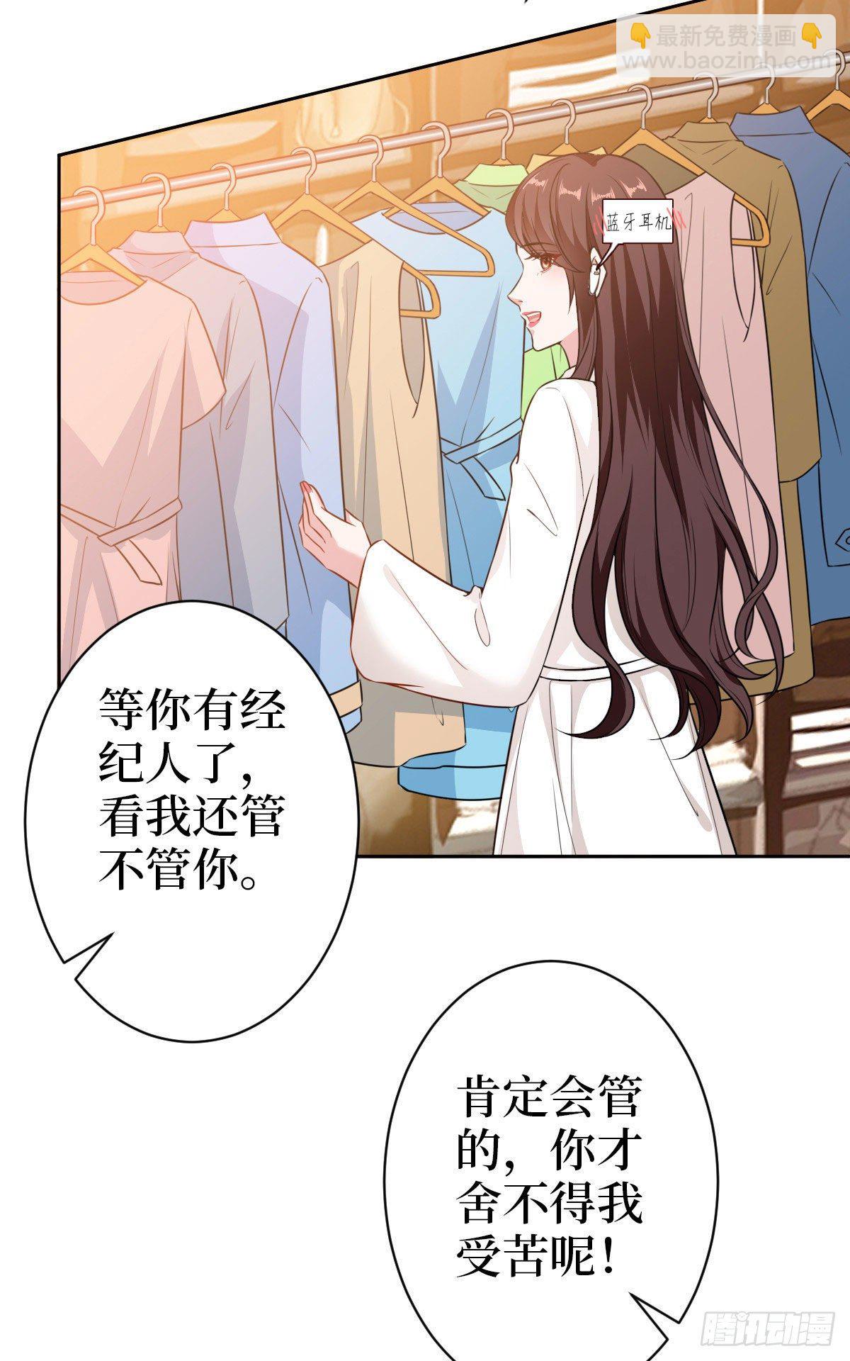 第七十二话 谈话禁止！11