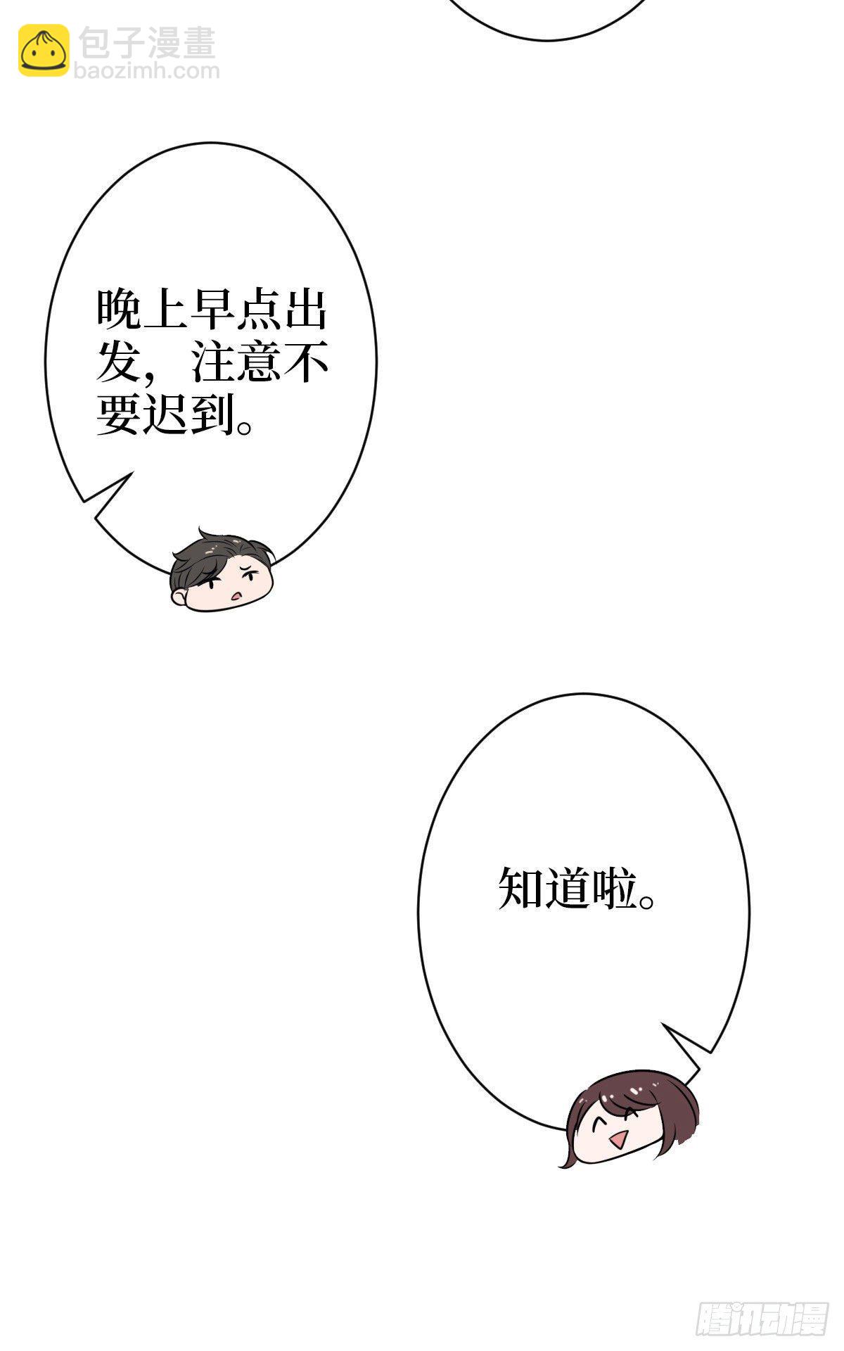 第七十二话 谈话禁止！12