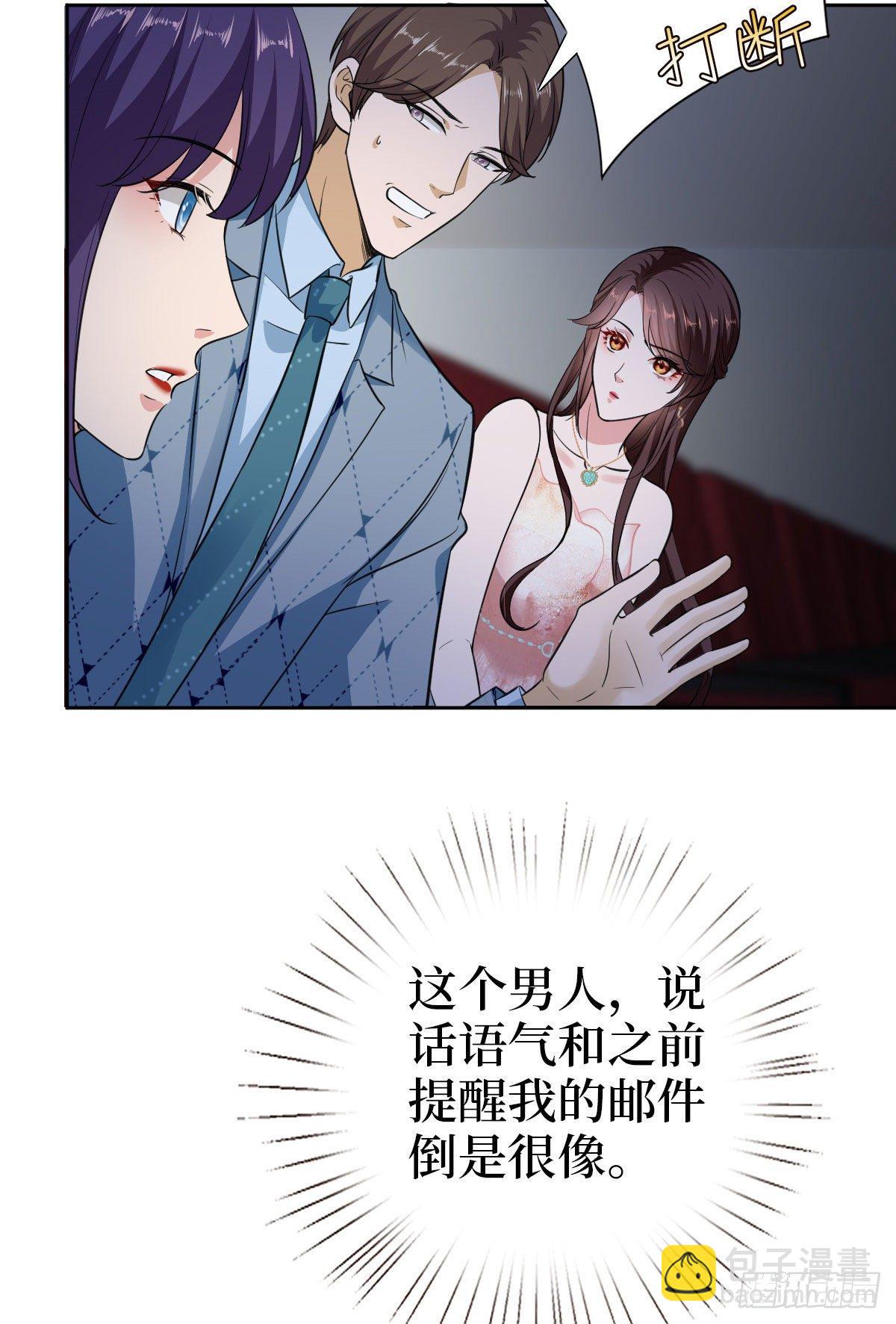 第七十二话 谈话禁止！29