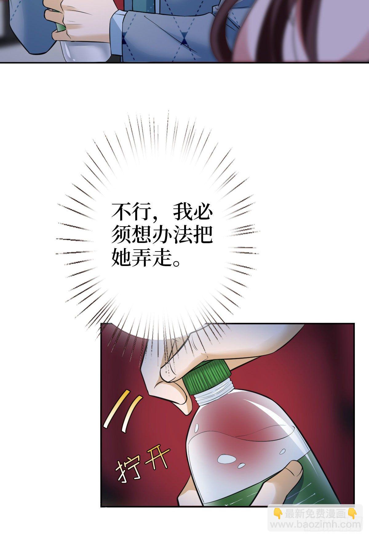 第七十二话 谈话禁止！32