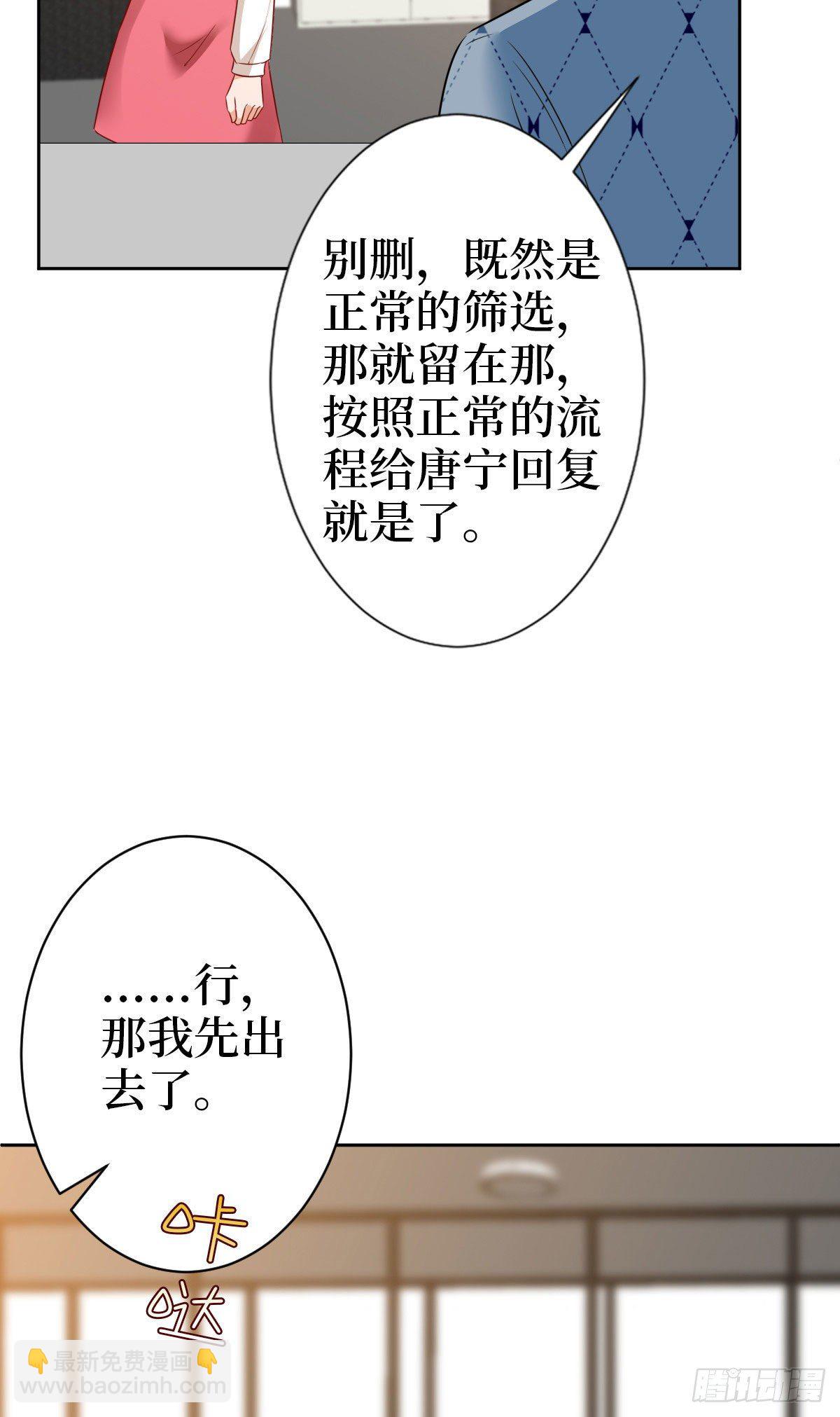 第七十二话 谈话禁止！4