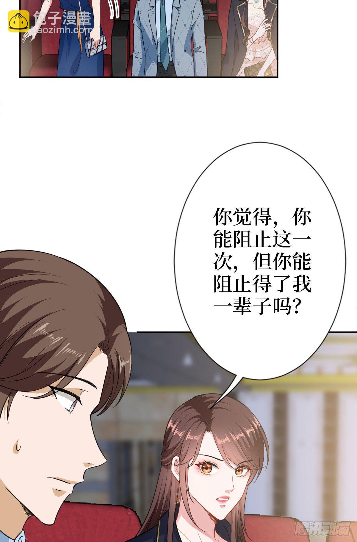 第七十二话 谈话禁止！46