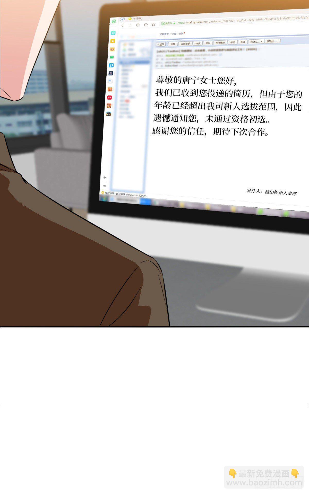第七十二话 谈话禁止！8