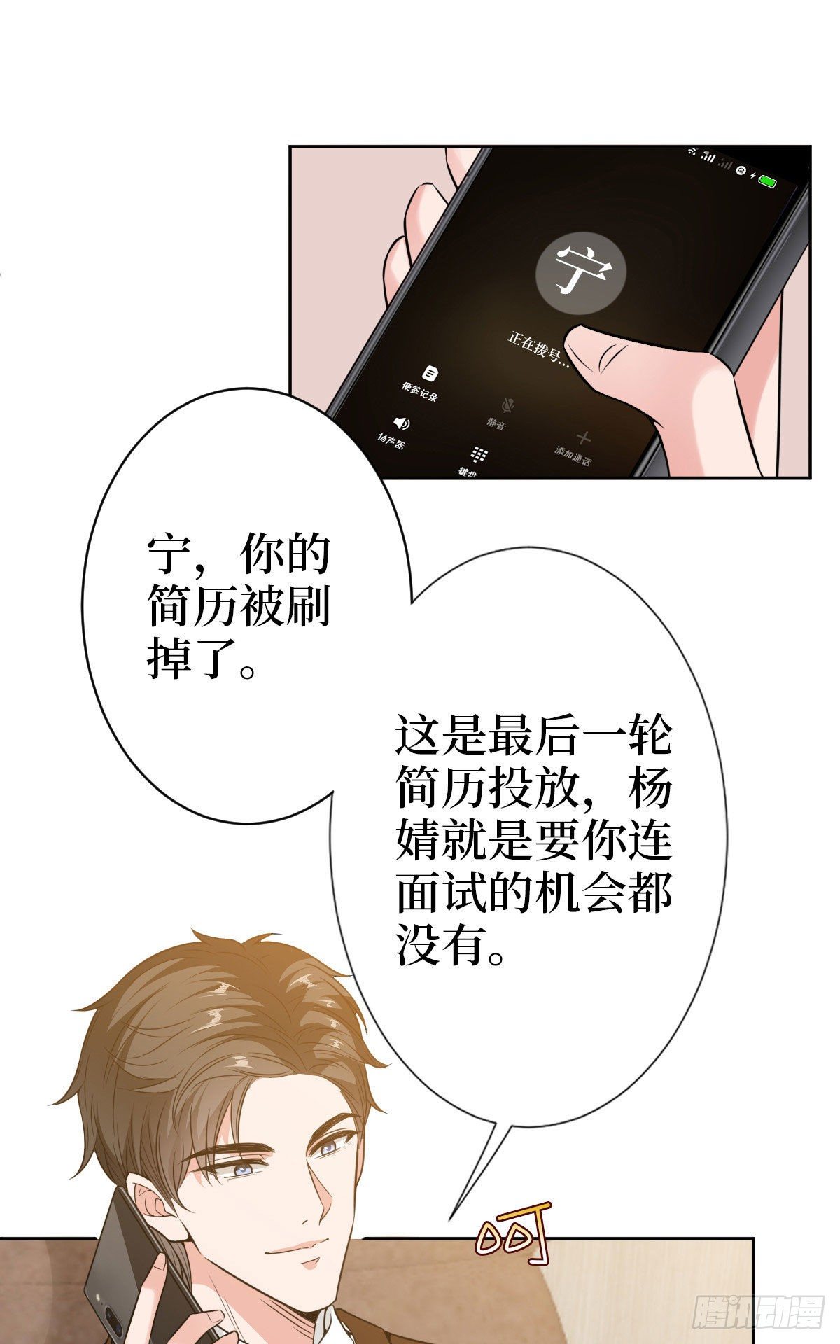 第七十二话 谈话禁止！9