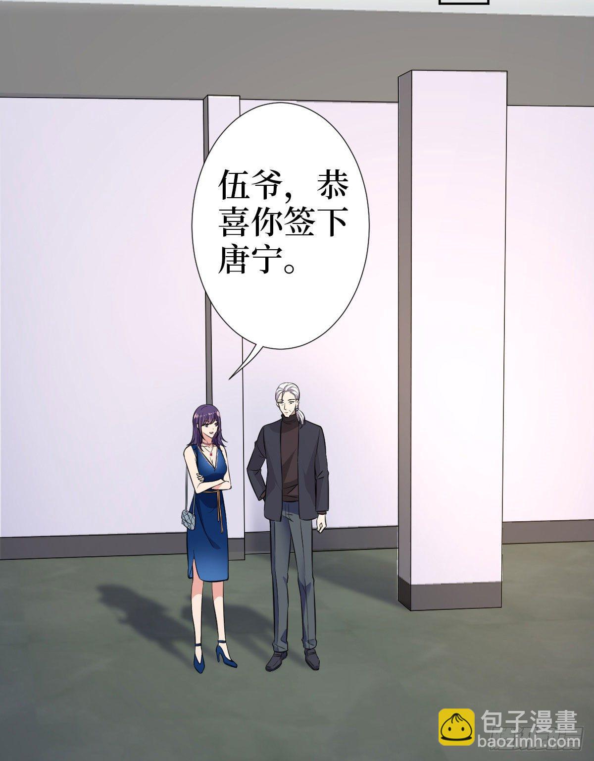 第七十三话 女霸总的愤怒14