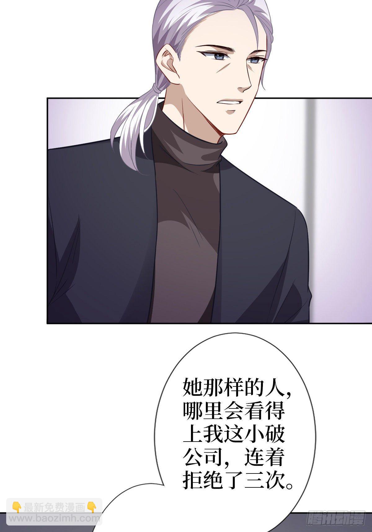 第七十三话 女霸总的愤怒16