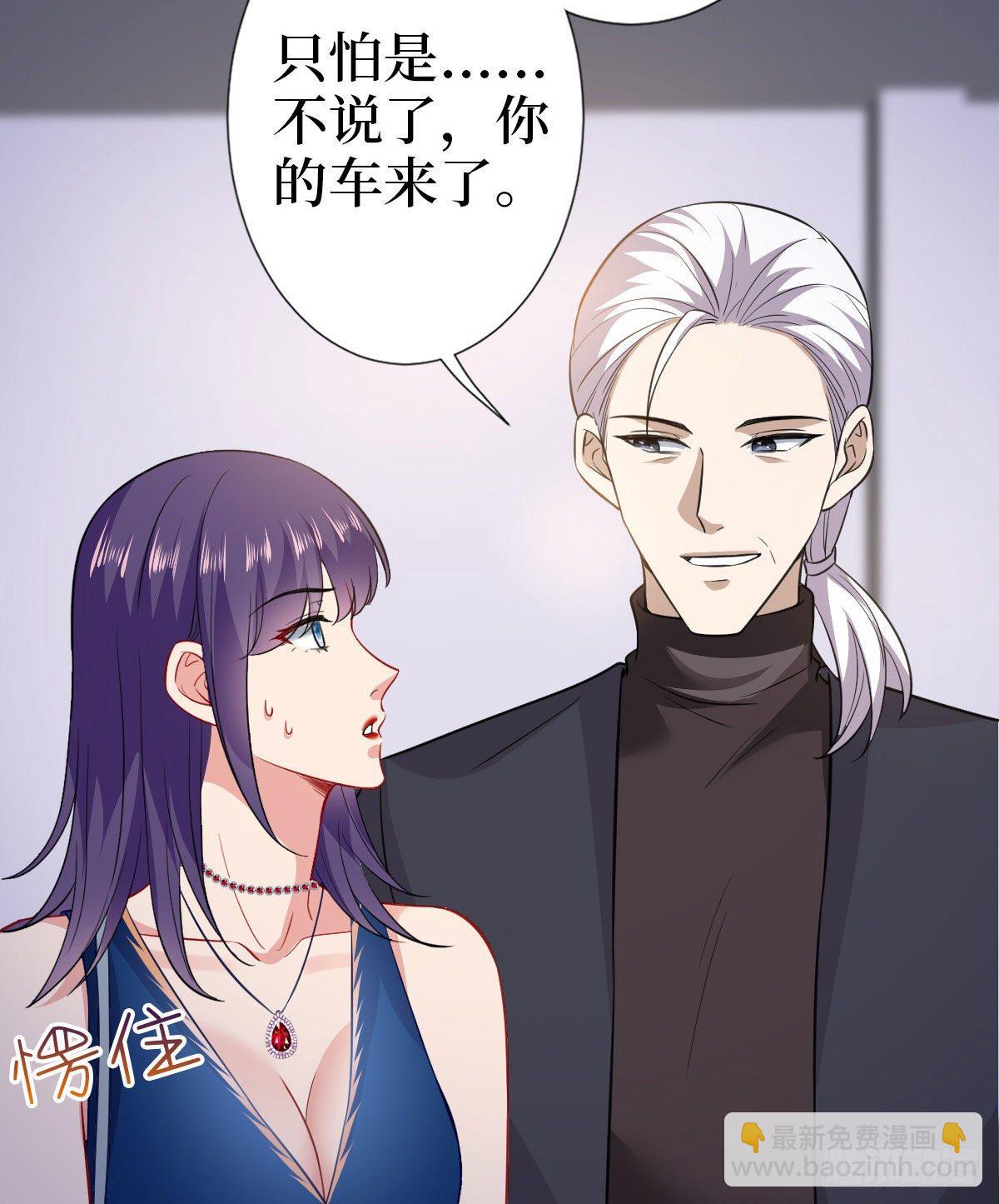 第七十三话 女霸总的愤怒17