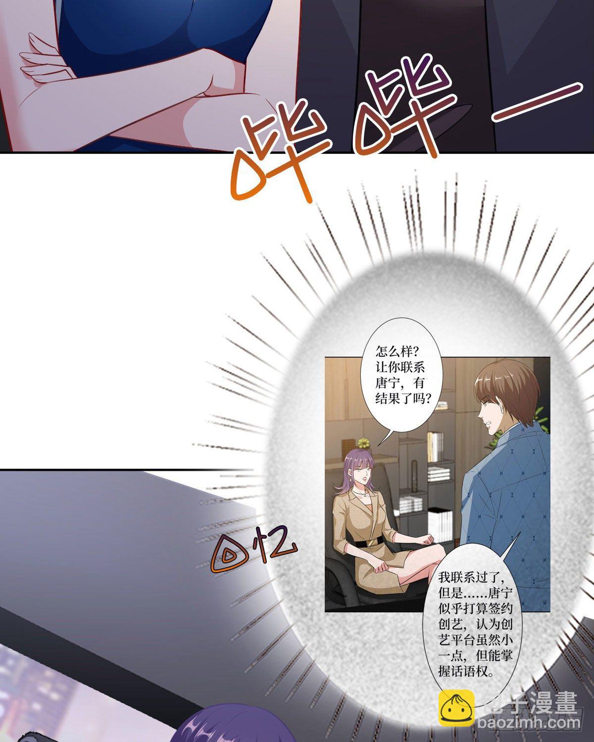 第七十三话 女霸总的愤怒18