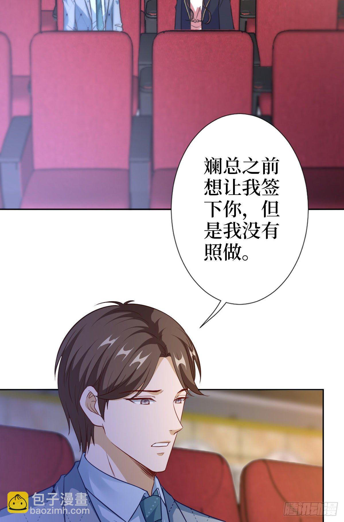第七十三话 女霸总的愤怒2