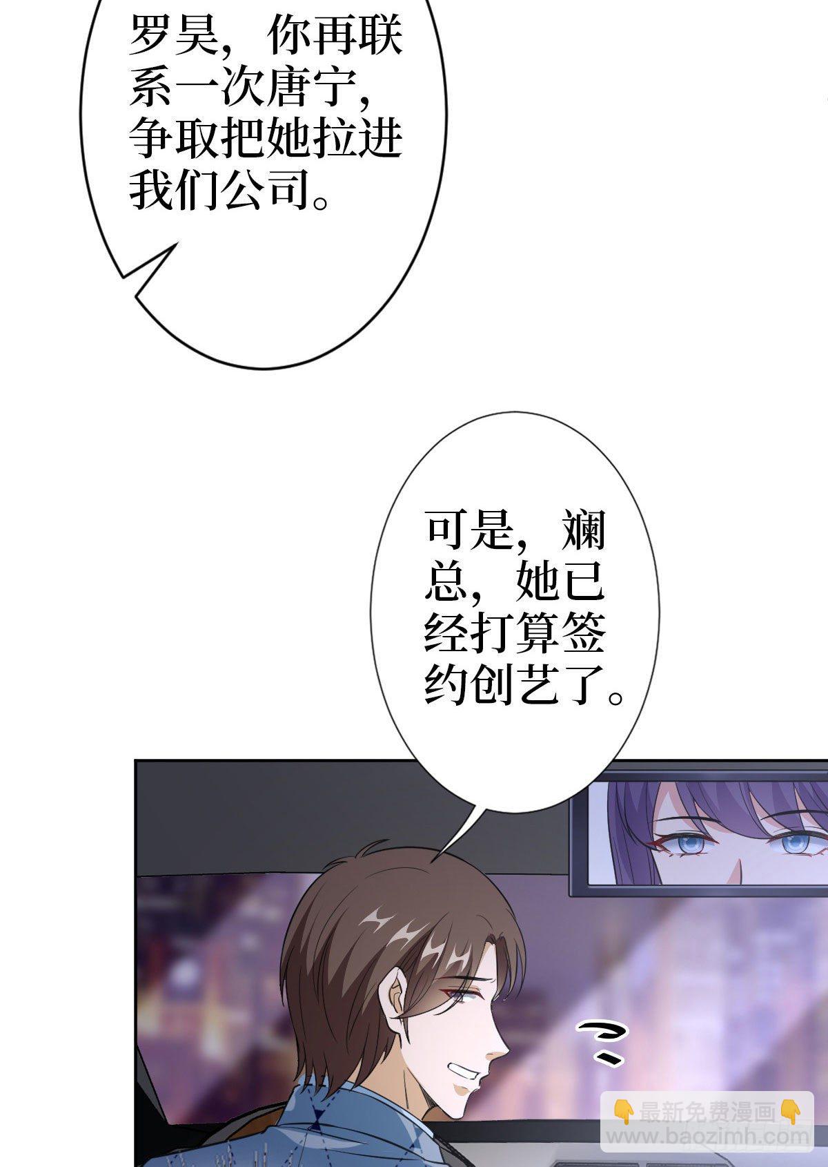 第七十三话 女霸总的愤怒20