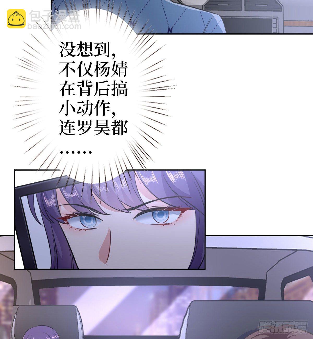 第七十三话 女霸总的愤怒21