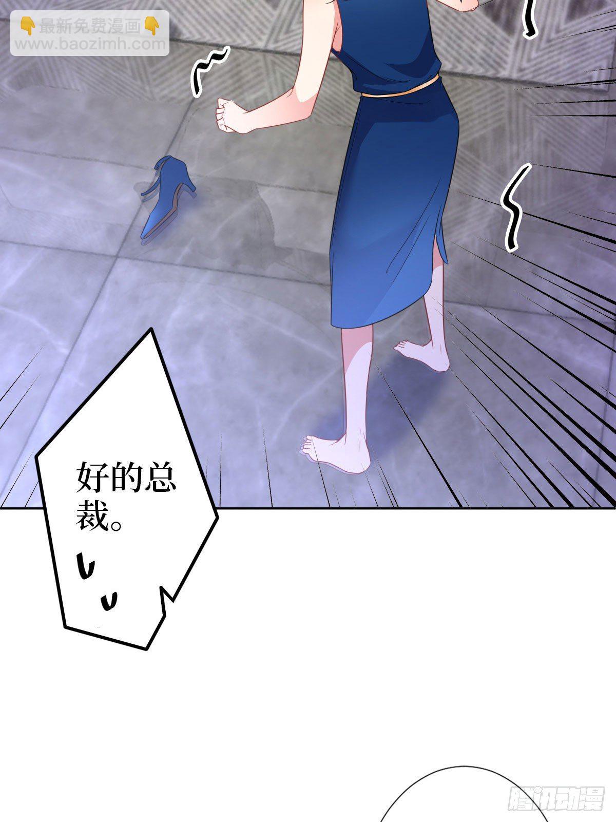 第七十三话 女霸总的愤怒27