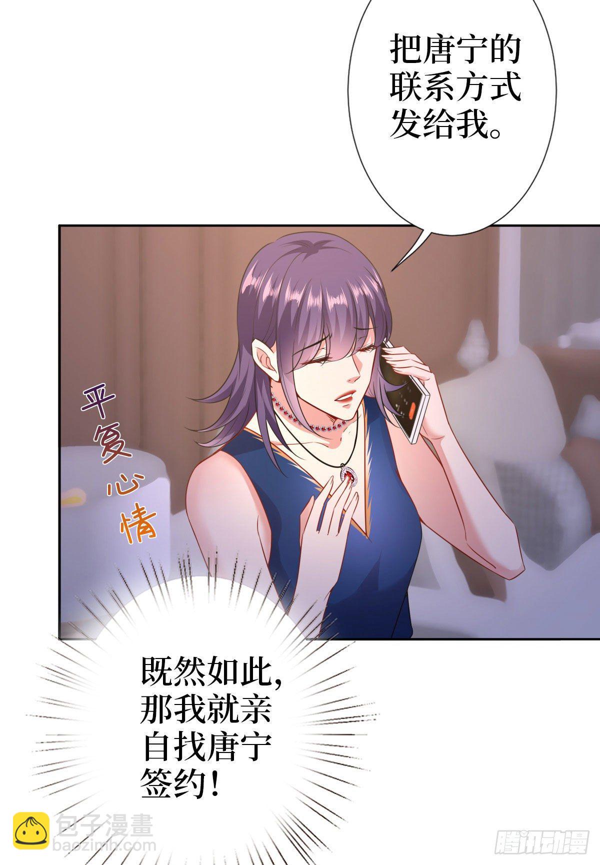 第七十三话 女霸总的愤怒28