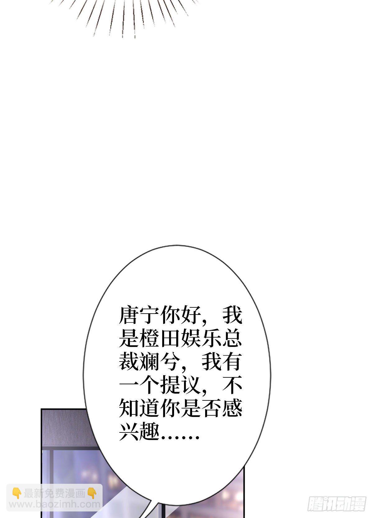 第七十三话 女霸总的愤怒29