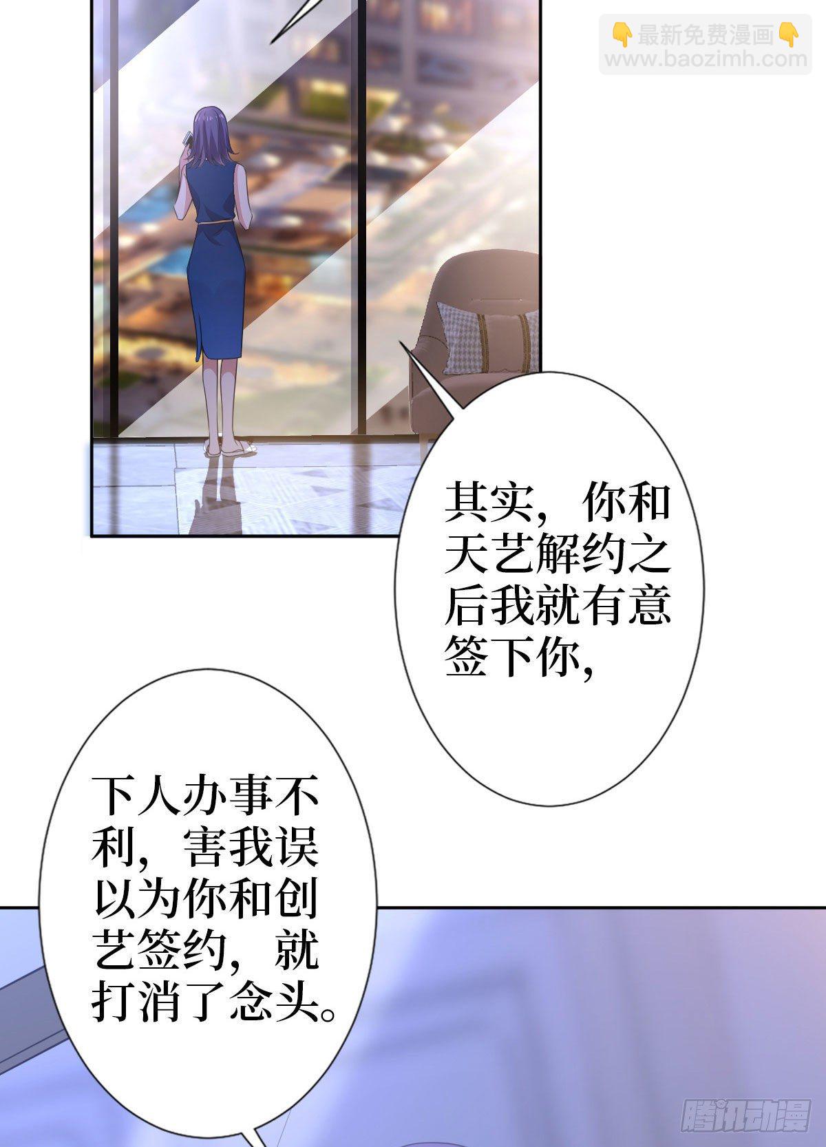 第七十三话 女霸总的愤怒30