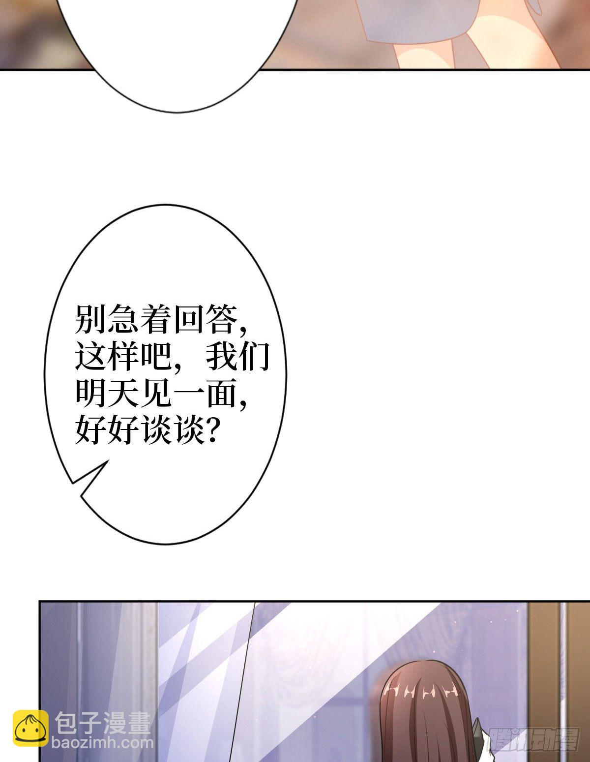 第七十三话 女霸总的愤怒32