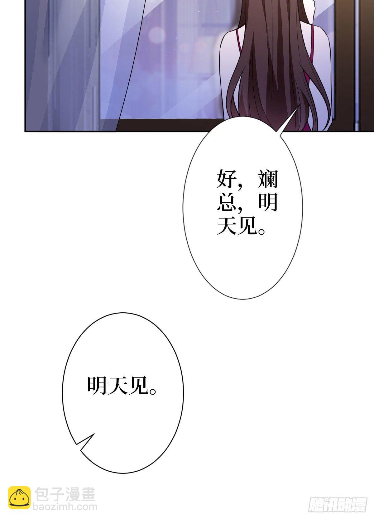 第七十三话 女霸总的愤怒33