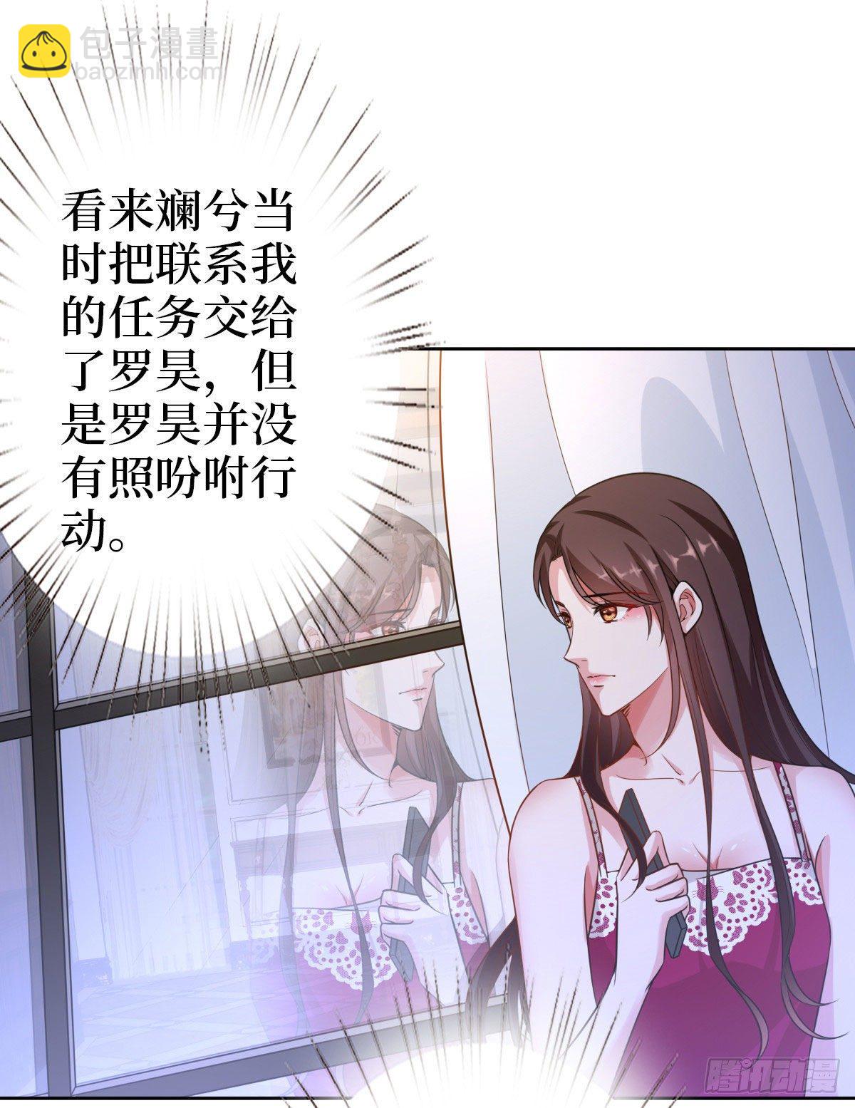 第七十三话 女霸总的愤怒34