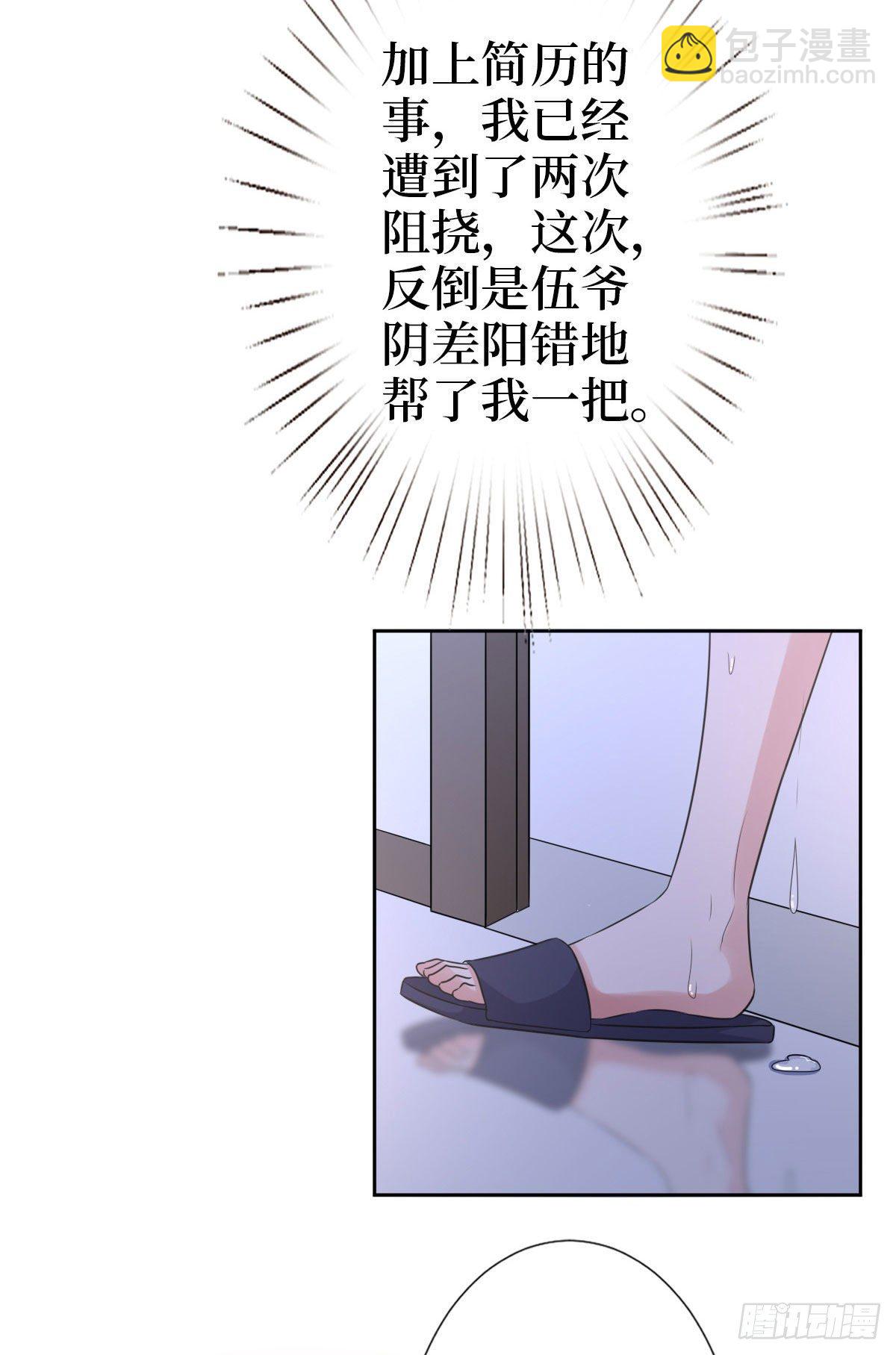 第七十三话 女霸总的愤怒35