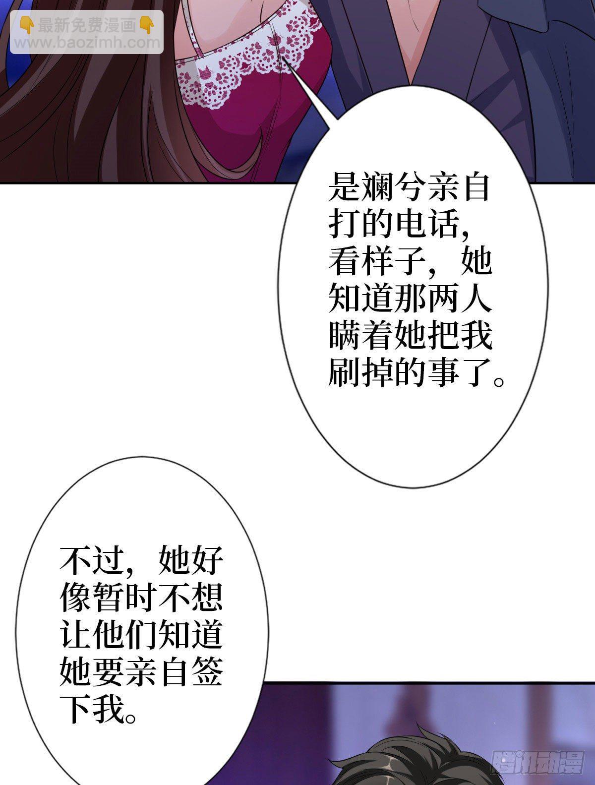 第七十三话 女霸总的愤怒38