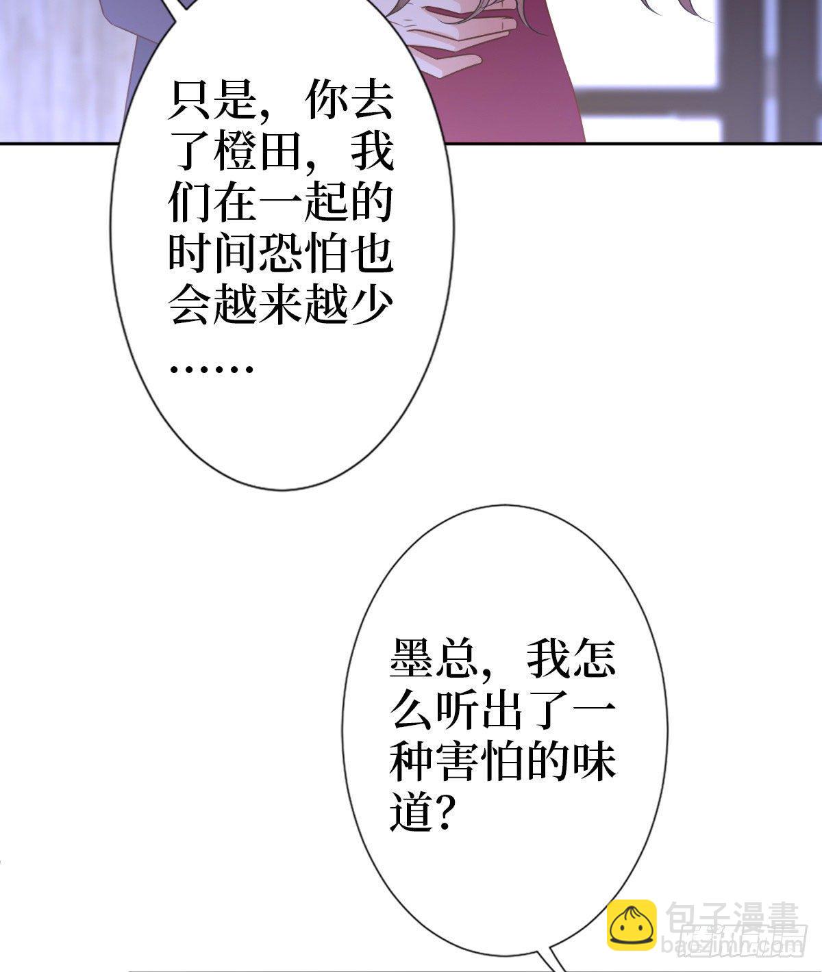 第七十三话 女霸总的愤怒42
