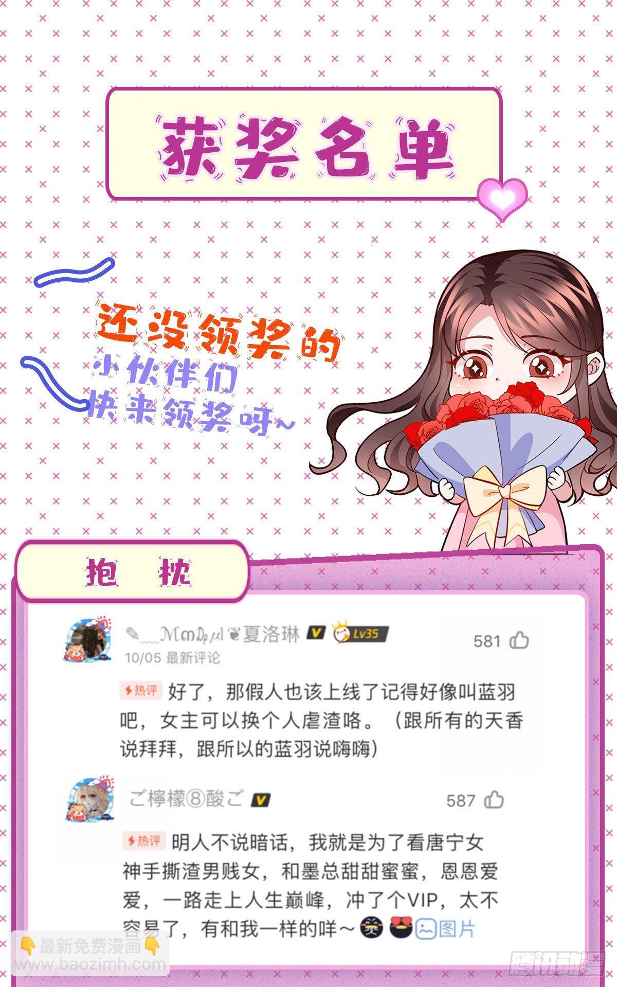 第七十三话 女霸总的愤怒49