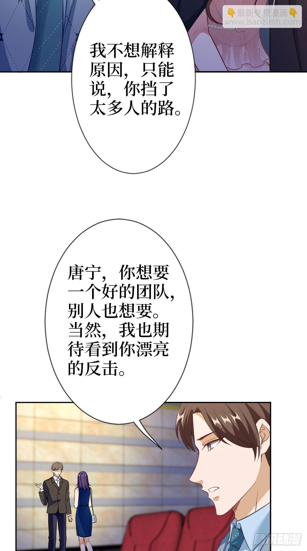 第七十三话 女霸总的愤怒5