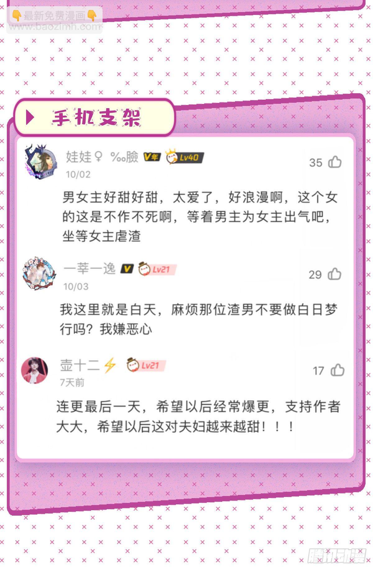 第七十三话 女霸总的愤怒54