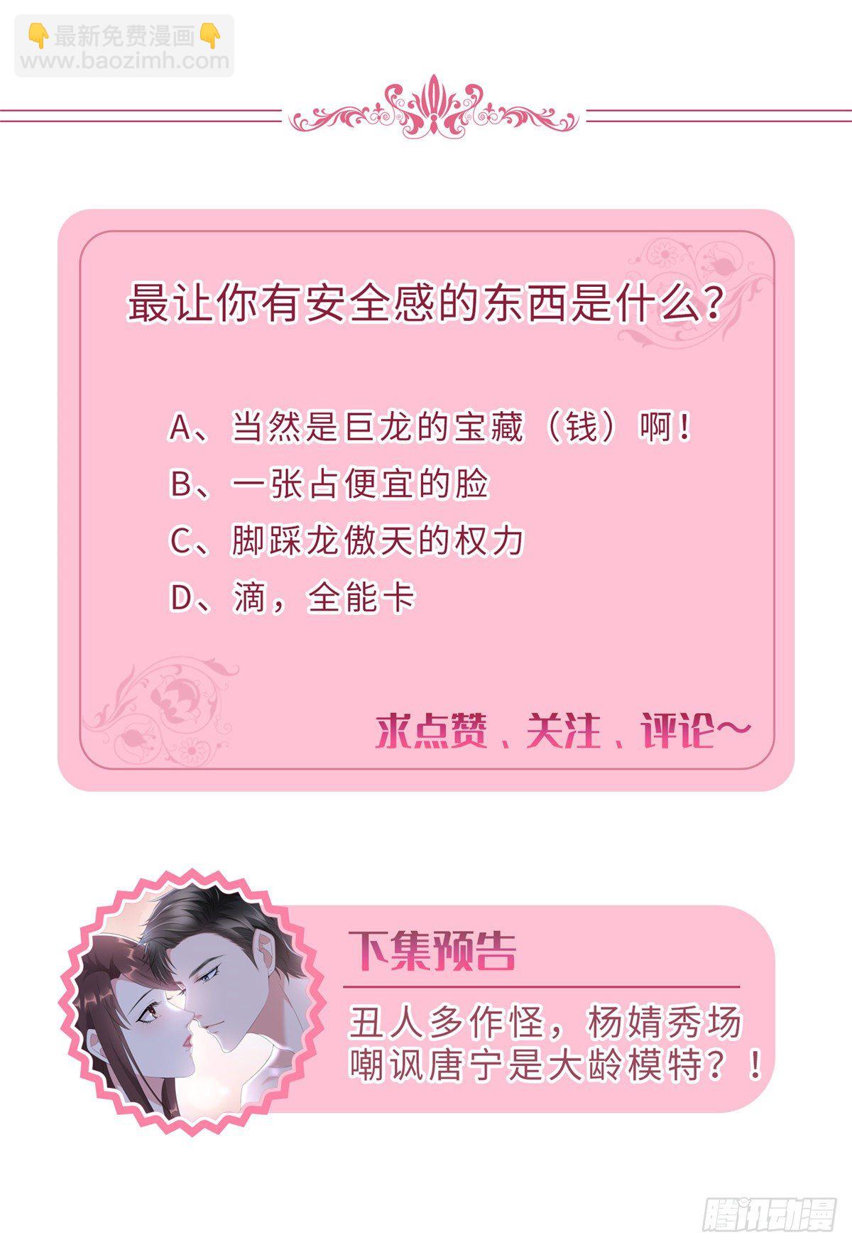 第七十三话 女霸总的愤怒57