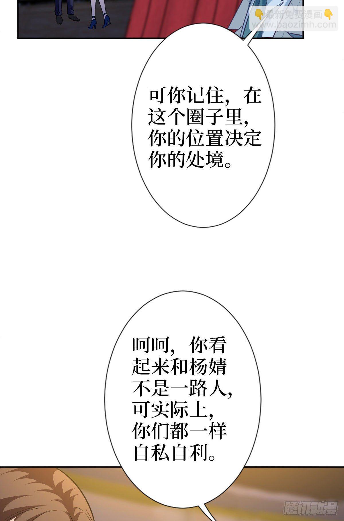 第七十三话 女霸总的愤怒6