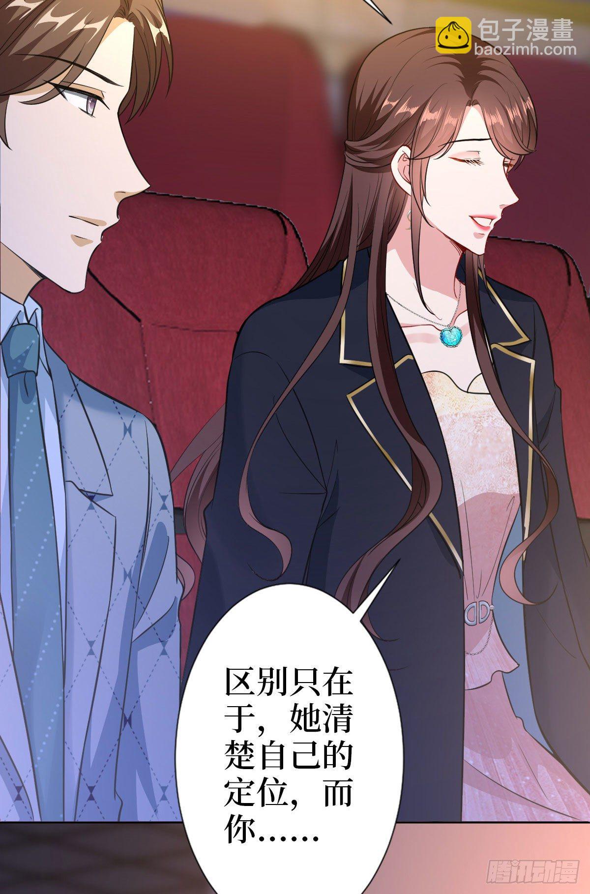 第七十三话 女霸总的愤怒7