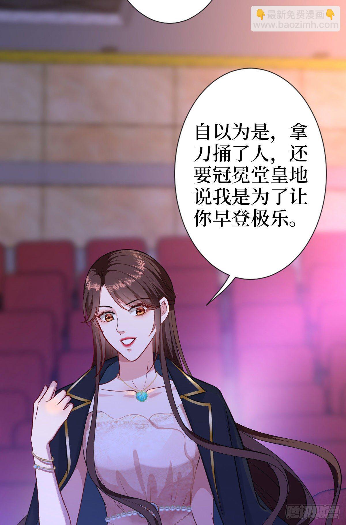 第七十三话 女霸总的愤怒8