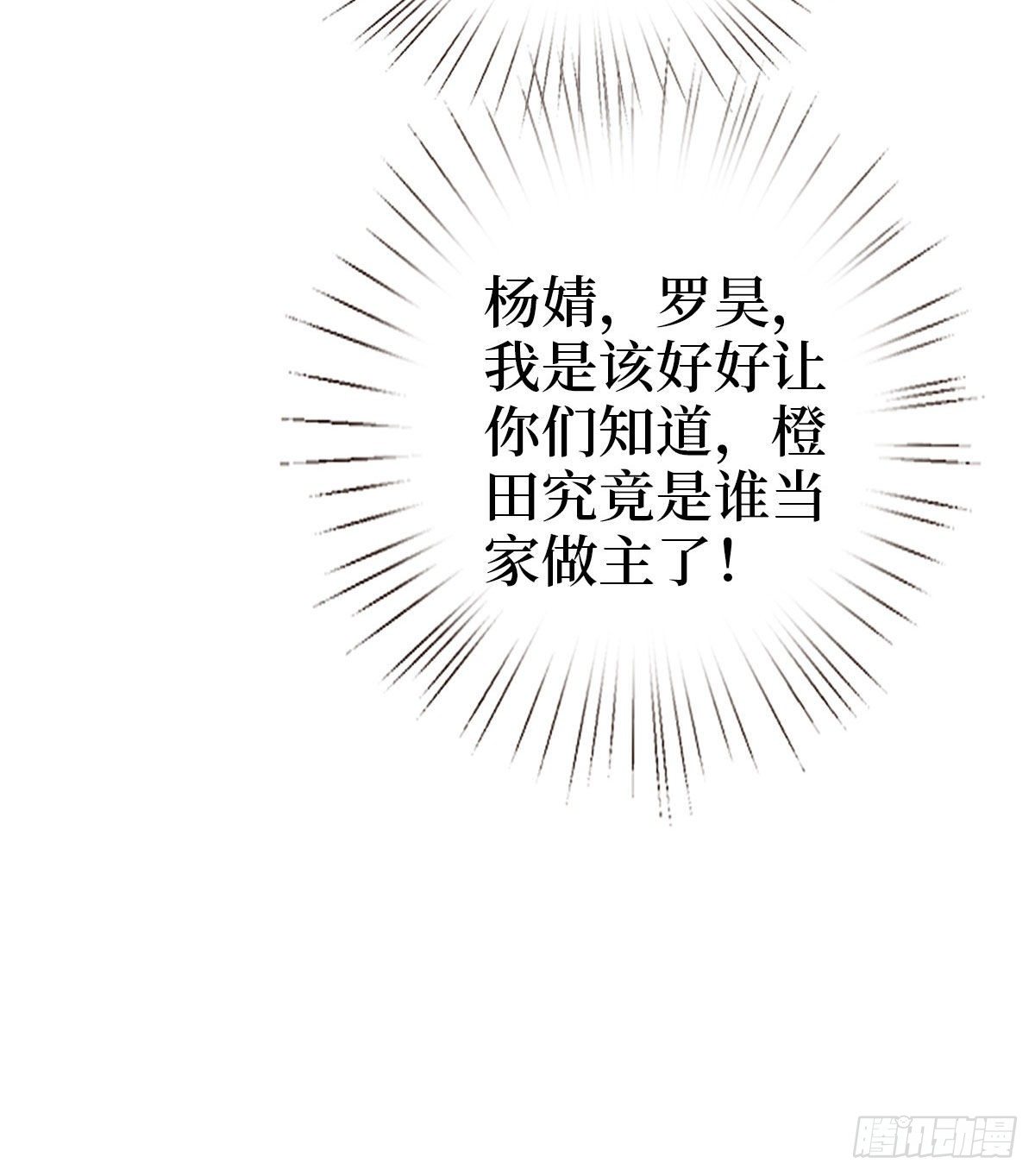 第七十四话 有背景就是不一样11