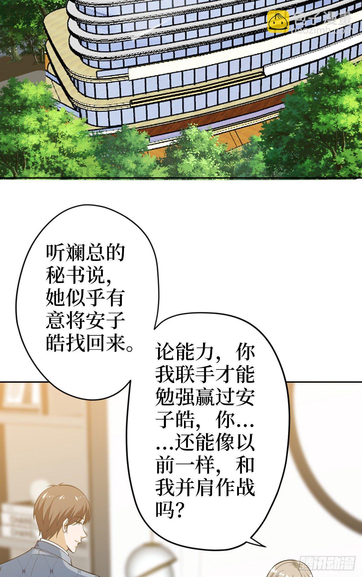 第七十四话 有背景就是不一样14