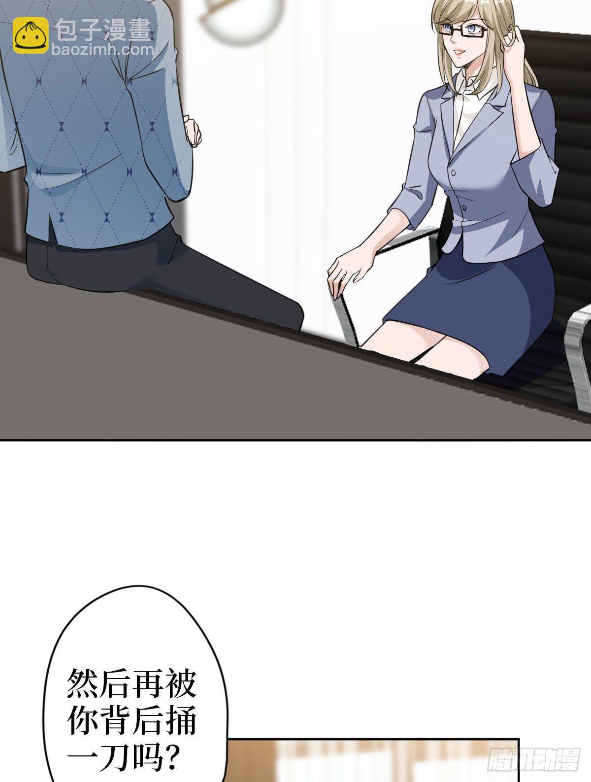 第七十四话 有背景就是不一样15