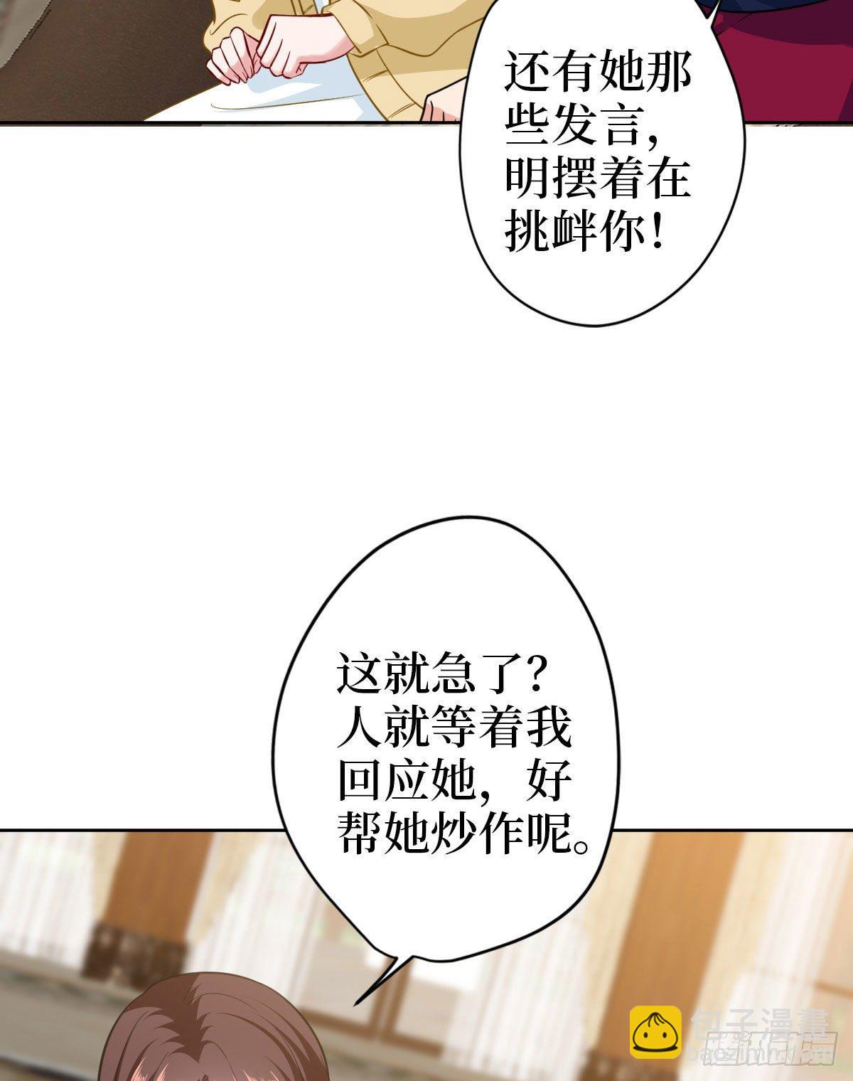 第七十四话 有背景就是不一样25