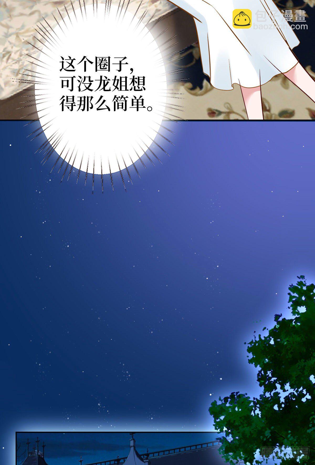 第七十四话 有背景就是不一样30