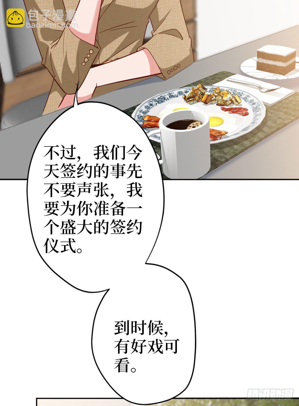 第七十四话 有背景就是不一样5