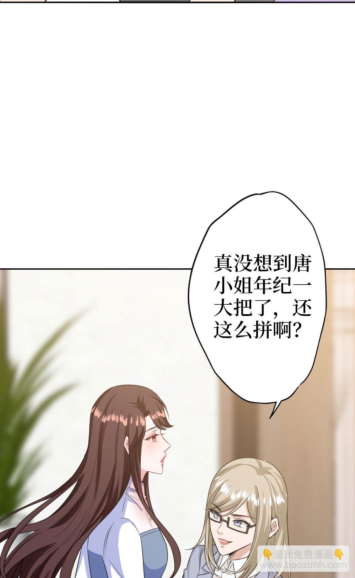 第七十四话 有背景就是不一样65