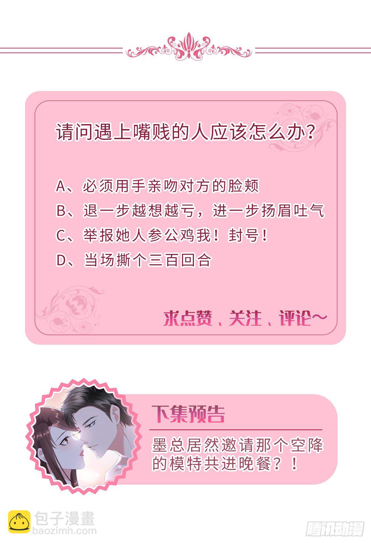 第七十四话 有背景就是不一样67