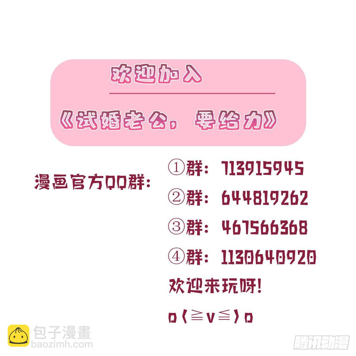 第七十四话 有背景就是不一样68