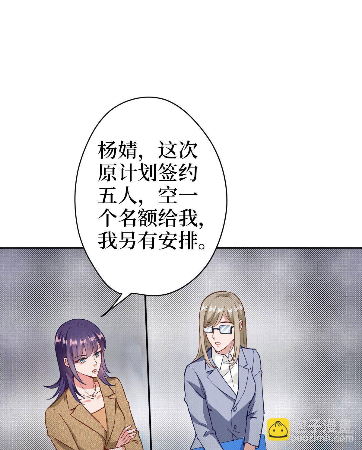 第七十四话 有背景就是不一样9
